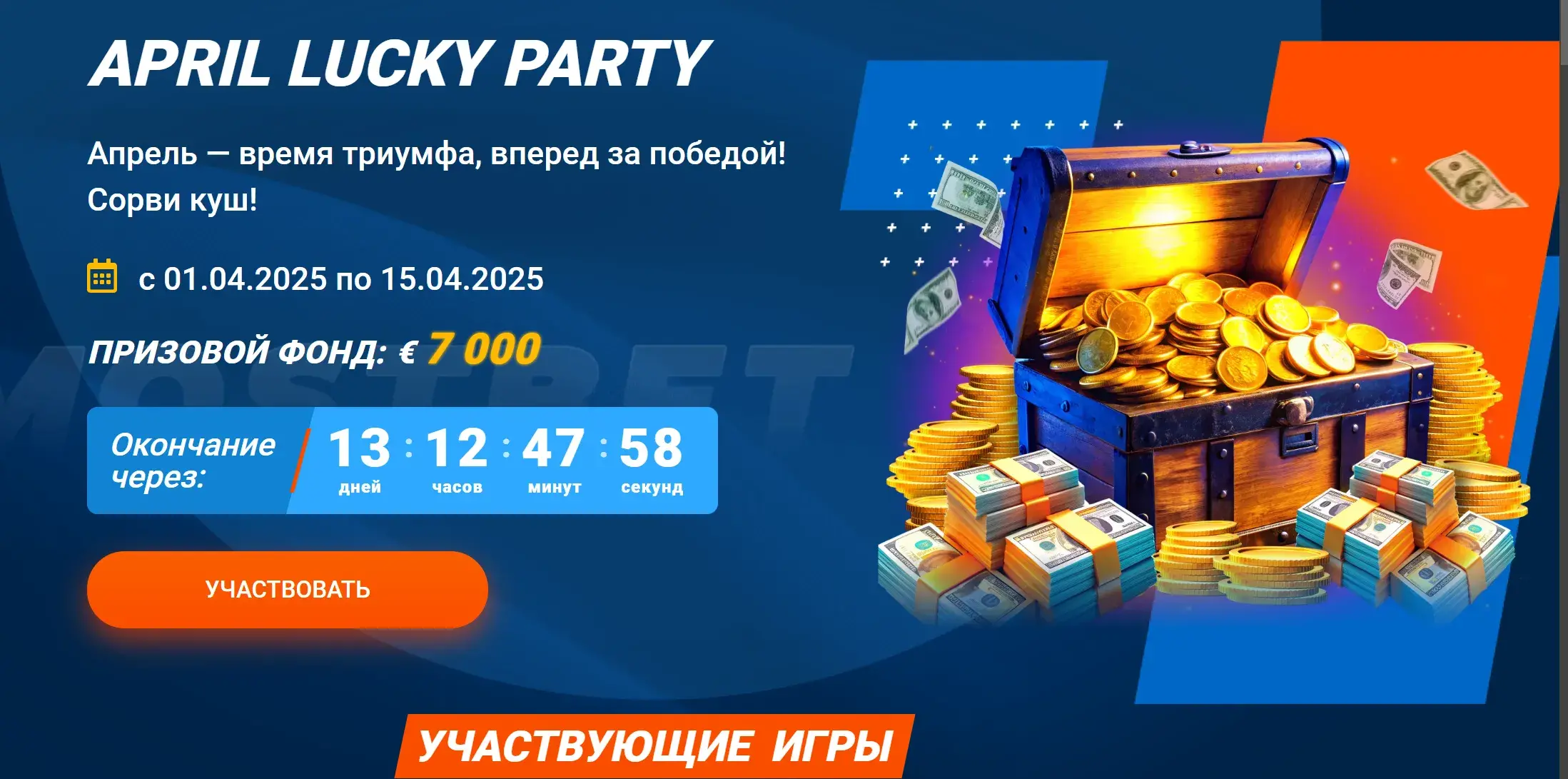 Mostbet Киргизия - Кэшбек: возврат части проигранных